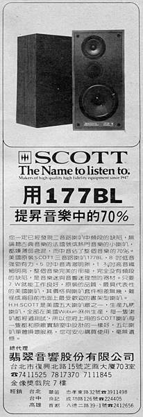 SCOTT 翡翠音響.jpg