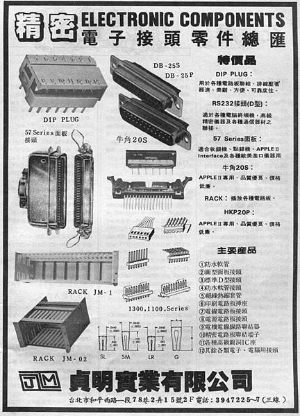 JM 貞明實業.jpg