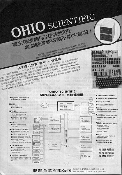 OHIO SCIENTIFIC 鼎鋒企業.jpg