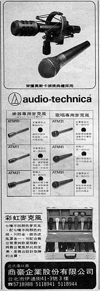 audio-technica 商豪企業-02.jpg