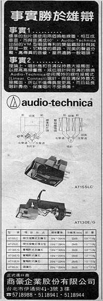 audio-technica 商豪企業-03.jpg