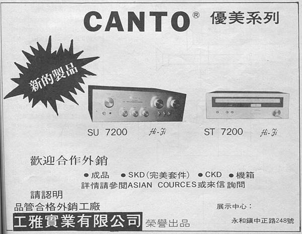 CANTO 工雅實業.jpg