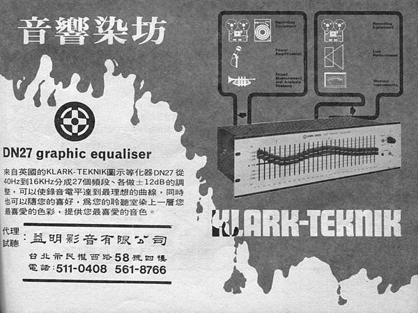 KLARK-TEKNIK 益明影音.jpg