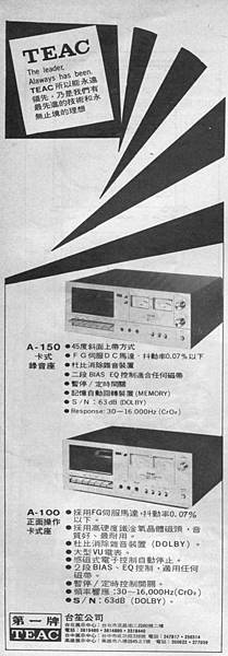 TEAC 第一牌 台笙公司.jpg