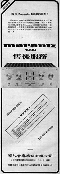 marantz 福和音響-03.jpg