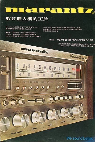 marantz 福和音響-01.jpg