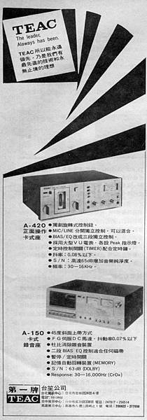 TEAC 第一牌 台笙公司-02.jpg