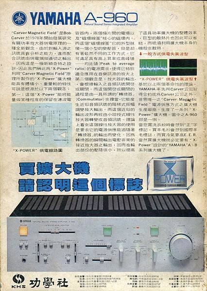 YAMAHA KHS 功學社-01