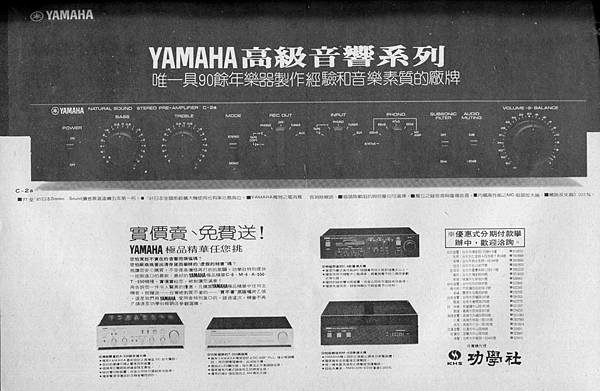 YAMAHA KHS 功學社-02