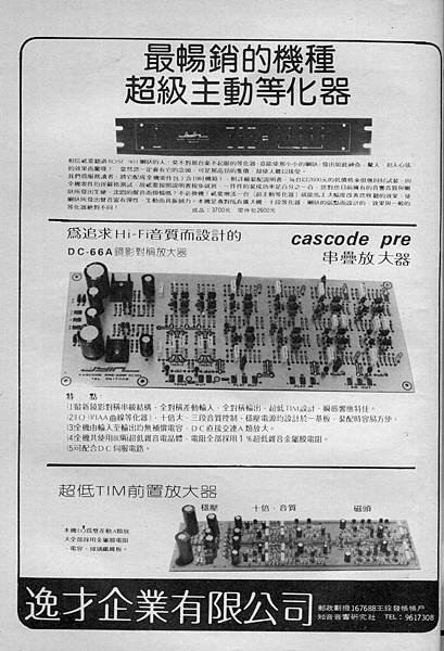 逸才企業