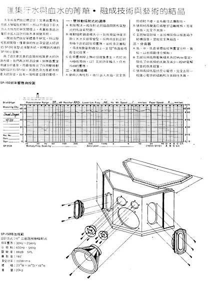 Sound Dragon 笙隆企業-02