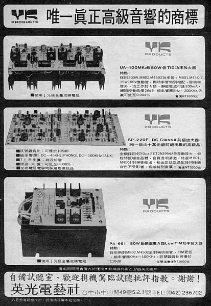 YK 英光電藝社