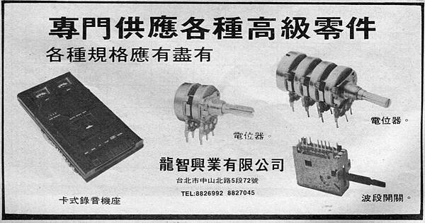 龍智興業公司