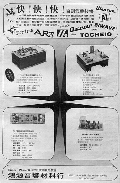 鴻源音響材料行