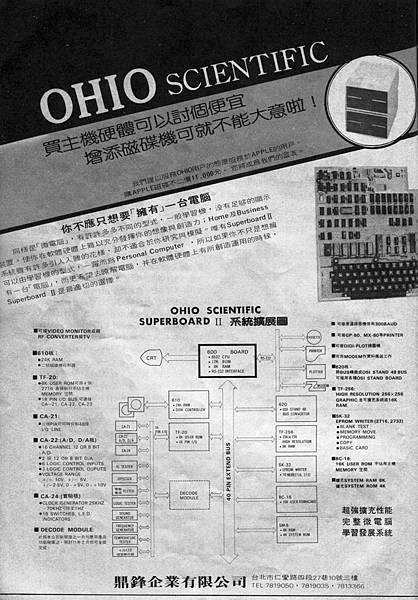 OHIO 鼎鋒企業