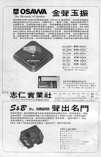 OSAWA S&amp;B 志仁實業社