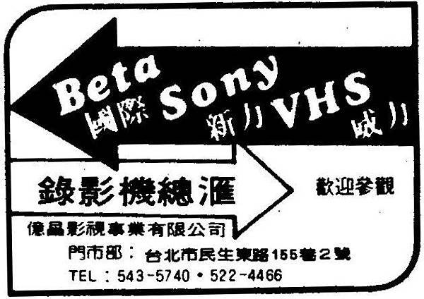 SONY 億昌影視