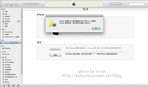 恢復模式.png