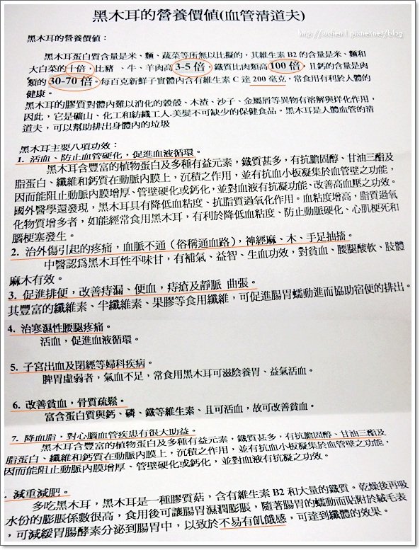 沐汼潼白背黑木耳凝露-aa1