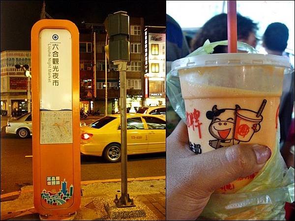 六合夜市_1.jpg