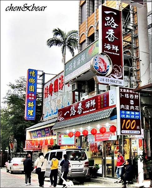 一路香活海鮮餐廳