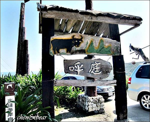 牛山呼庭.jpg