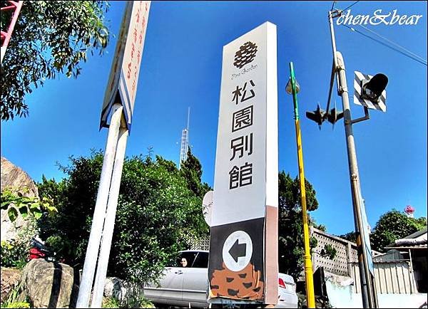 松園別館_1.jpg
