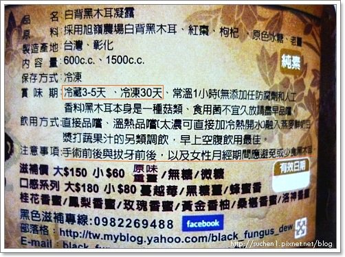沐汼潼白背黑木耳凝露-bb3
