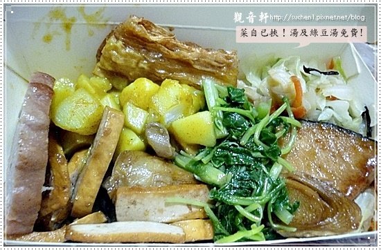 沙鹿-觀音軒 健康素食(自助餐)