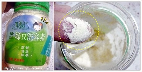 廣源良 綠豆洗容素