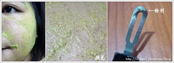 淨顏 美人粉2