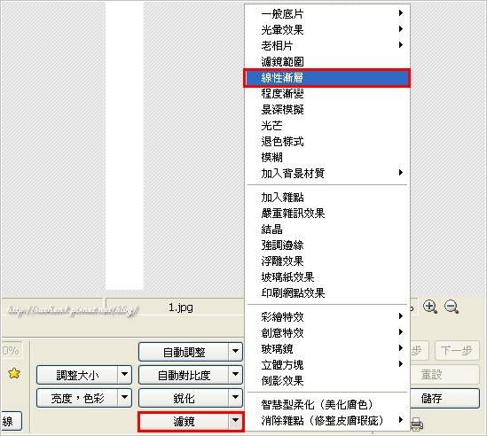 相片編修-漸層_a2.jpg