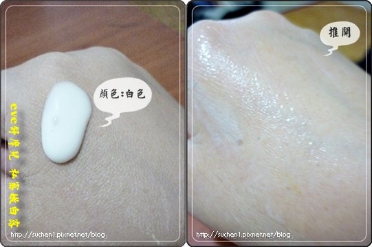 EVE舒摩兒 私密嫩白露