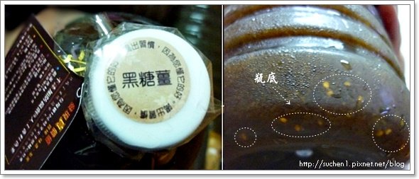 沐汼潼白背黑木耳凝露-黑糖薑
