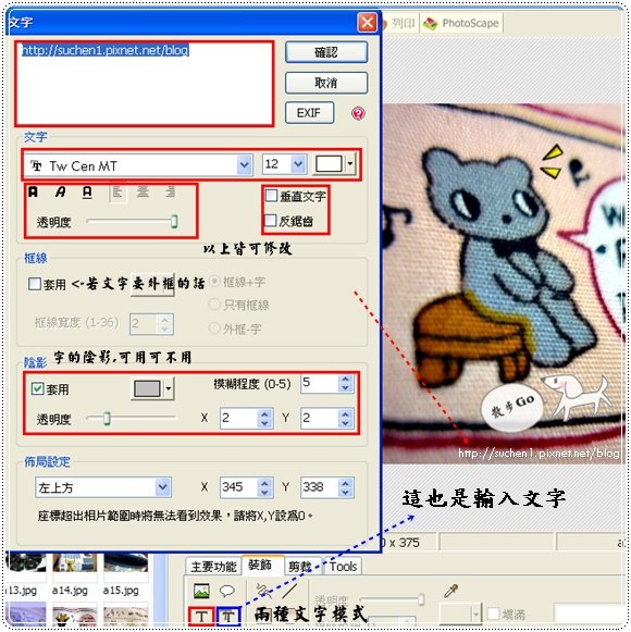 相片編修_裝飾8.jpg