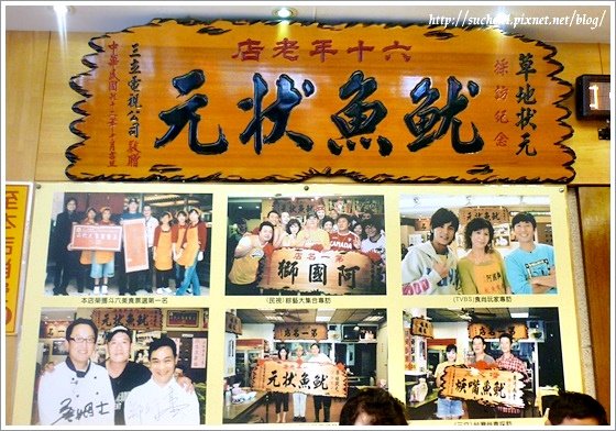 阿國獅 嘴大王魷魚焿_4.jpg