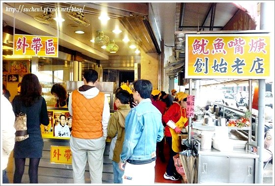 阿國獅 嘴大王魷魚焿_2.jpg