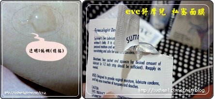 EVE舒摩兒 私密面膜