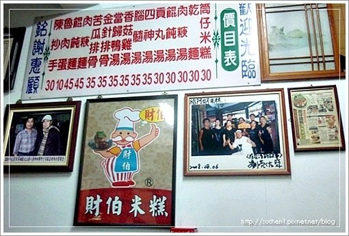 阿財米糕-2