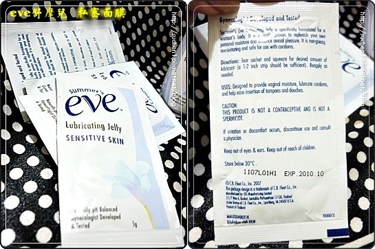 EVE舒摩兒 私密面膜
