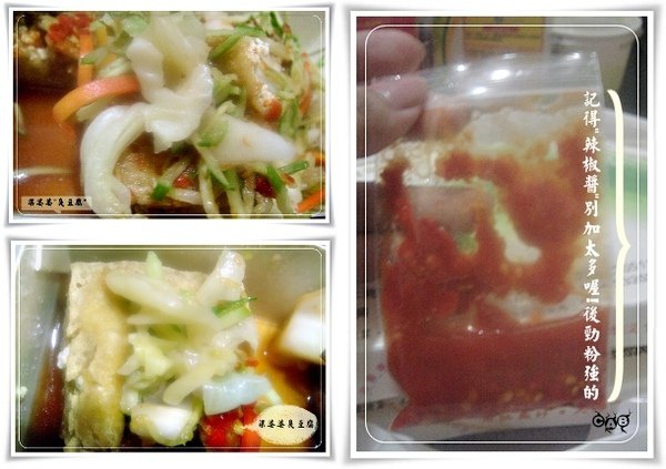 「梁婆婆臭豆腐」臭豆腐-素的