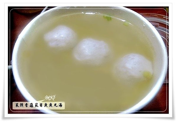 「梁婆婆臭豆腐」菜頭香菇虱目魚魚丸湯