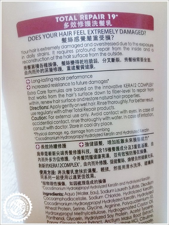 施華寇洗髮乳 (3).jpg