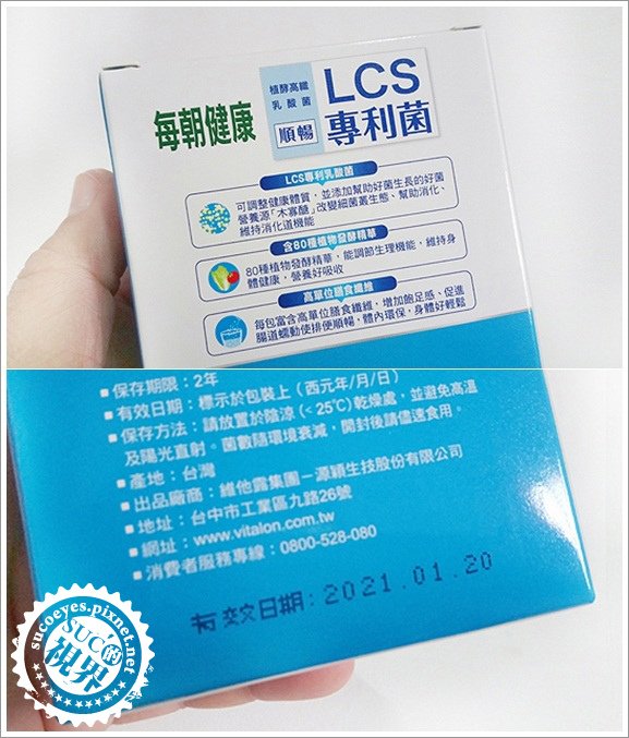 每朝健康專利菌 (2).jpg