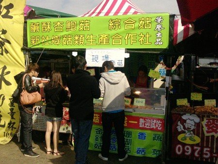 香菇.jpg