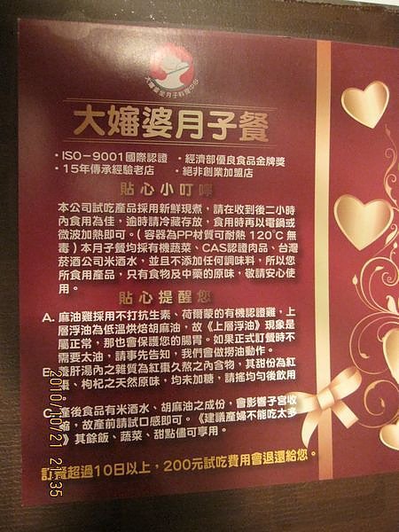 試吃 大嬸婆 外盒說明
