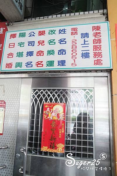 台北算名字15.jpg