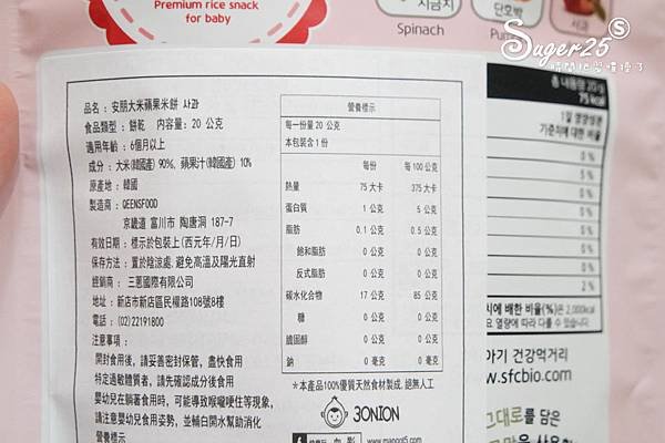 寶寶餅乾12.jpg