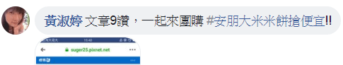 米餅1.PNG