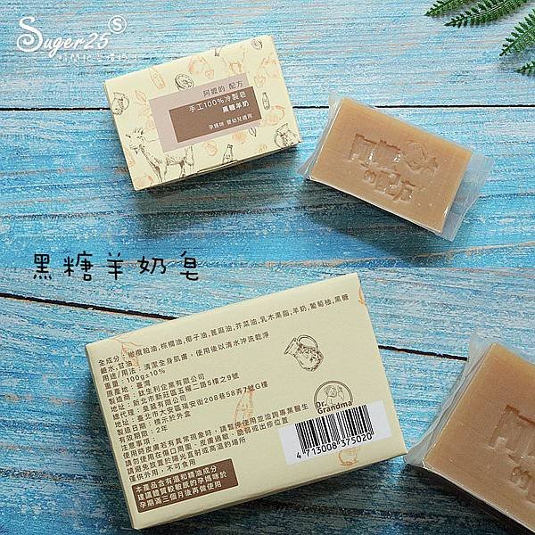 阿嬤的配方手工皂9.jpg